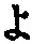 字よ