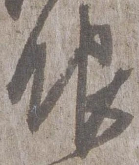 㐌定位眼