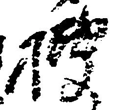 捜 위치 확인됨