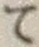 Character て