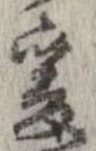 爰 위치 확인됨
