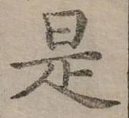 是 위치 확인됨