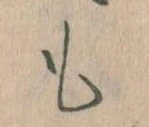Đã định vị も