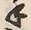 Character 手