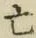 글자 亡