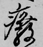 廃 위치 확인됨