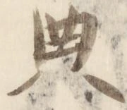 典 위치 확인됨
