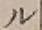 글자 ル