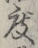 位置 確認된 度