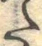 𛁠 위치 확인됨