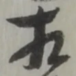 相 위치 확인됨