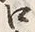Chữ 口