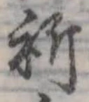 祈 위치 확인됨