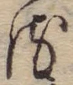 位置 確認된 𛃸