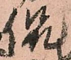侃 위치 확인됨