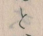 Đã định vị と