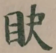䀗 위치 확인됨