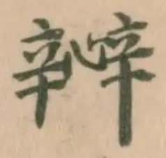 㦚 위치 확인됨