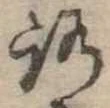 未割り当ての位置
