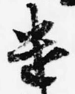 遣 위치 확인됨