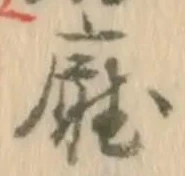 Đã định vị 庁
