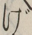 Đã định vị げ
