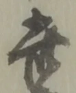 所 위치 확인됨