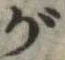 が 위치 확인됨