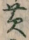 글자 黄