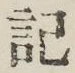 Chữ 記