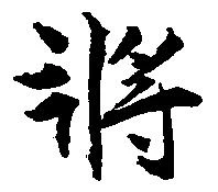 将 위치 확인됨