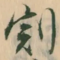 割 위치 확인됨