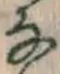 Character な