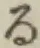 文字る