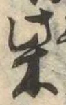 柴 위치 확인됨