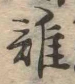 誰 위치 확인됨