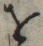 𛄜 위치 확인됨