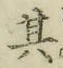 Chữ 其