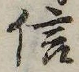 已定位信