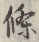 㐌定位𣗓檊