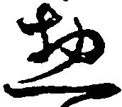 惣 위치 확인됨