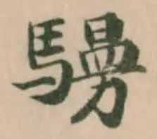 𩦧 위치 확인됨