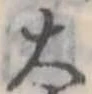 大 위치 확인됨