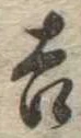 吉 위치 확인됨