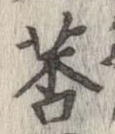 莕 위치 확인됨