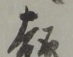 趣 위치 확인됨