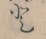 Đã định vị と