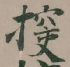 𢲷の位置