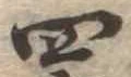 四 위치 확인됨
