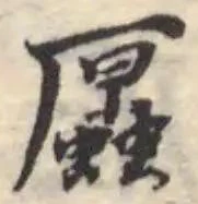 𧔞 위치 확인됨